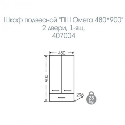 Шкаф СаНта Омега 407004 48х30х90 подвесной - фото 2