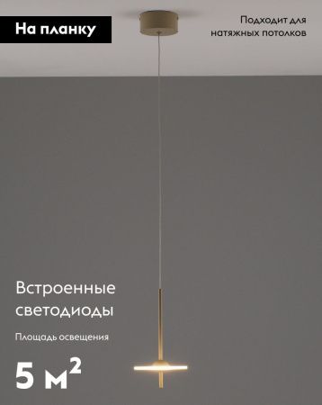 Светильник подвесной Moderli Ella (Елла) V10879-PL