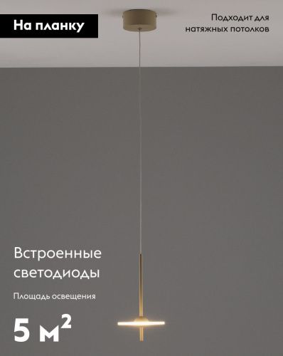Светильник подвесной Moderli Ella (Елла) V10879-PL - фото 2