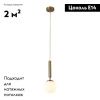 Светильник подвесной Moderli Host (Хост) V2850-1P