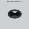 Светильник встраиваемый Elektrostandard Osti (Ости) 4690389193972