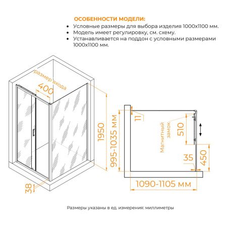 Душевой уголок RGW Passage 410874101-11 110х100 стекло прозрачное профиль хром без поддона