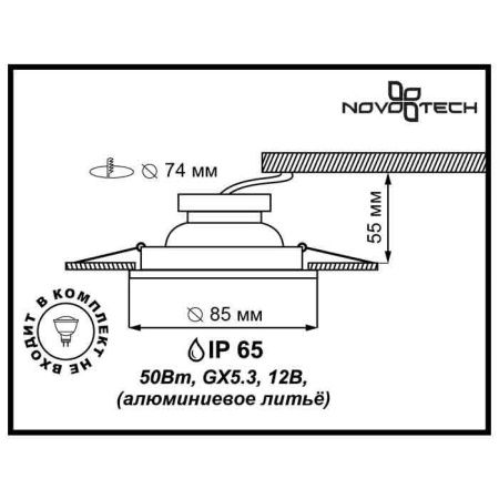 Светильник встраиваемый Novotech AQUA (АКУА) 369305