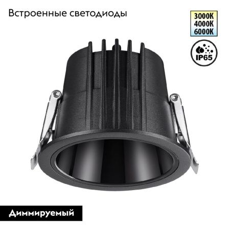 Светильник встраиваемый Novotech Lang (Ланг) 359425