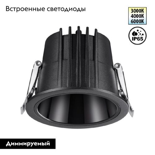 Светильник встраиваемый Novotech Lang (Ланг) 359425 - фото 2