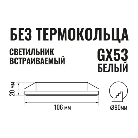 Светильник встраиваемый SignImpress SI-SGX53 Сатин-никель