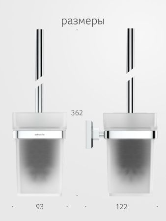 Ершик Artwelle HAGEL 9929A