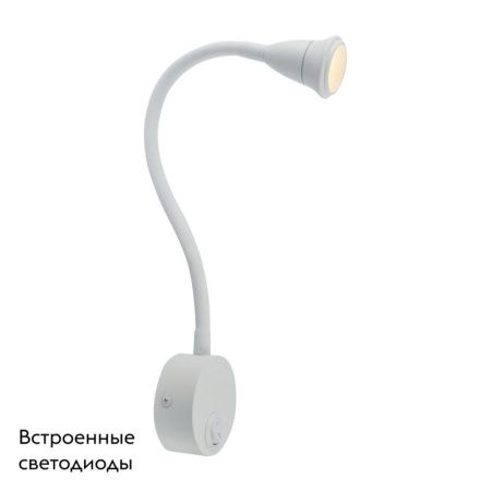 Бра Arte Lamp Twist (Твист) A7603AP-1WH