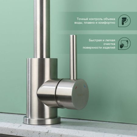 Смеситель для кухни Splenka S201 S201.40.05 на мойку сатин