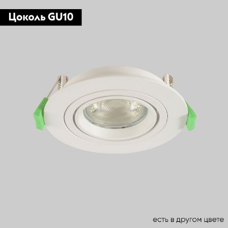 Светильник встраиваемый Crystal Lux CLT 001 CLT 001C1 WH V2