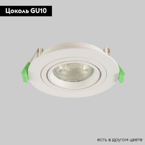 Светильник встраиваемый Crystal Lux CLT 001 CLT 001C1 WH V2 - фото 2