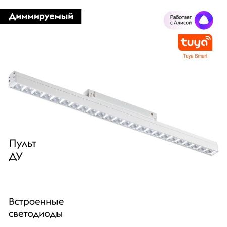 Трековый светильник Novotech Flum (Флум) 359489