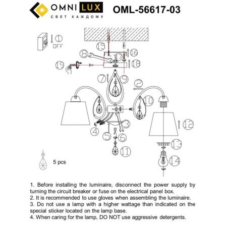 Люстра потолочная Omnilux Cardillo (Цардилло) OML-56617-03