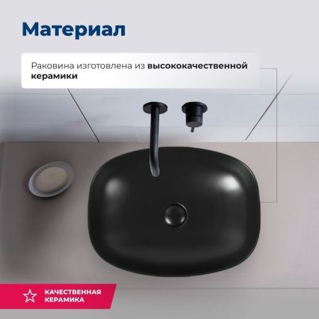 Раковина керамическая Aquanet Fine FINE-1-MB 50х40 накладная цвет черный без отверстий под смеситель