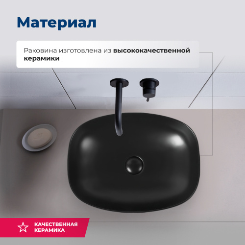Раковина керамическая Aquanet Fine FINE-1-MB 50х38 накладная цвет черный - фото 2