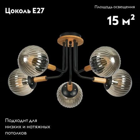 Люстра потолочная Reluce 52085-0.3-05