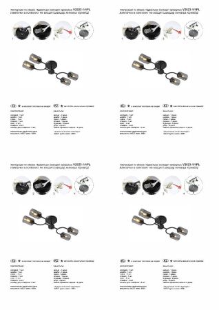 Люстра потолочная Vitaluce V2823-1/4PL