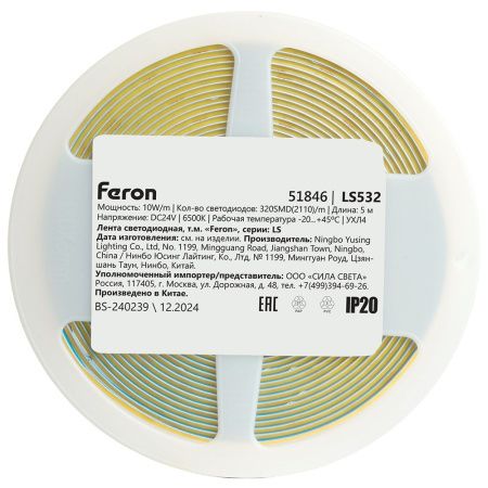 Светодиодная лента Feron LS532 51846