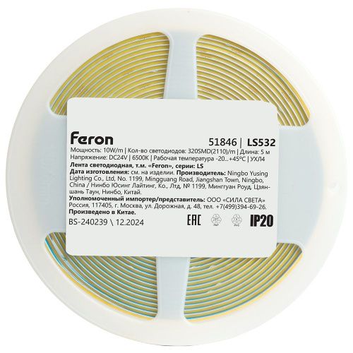 Светодиодная лента Feron LS532 51846 - фото 4