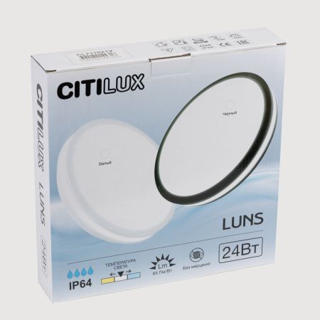 Светильник потолочный Citilux Luns (Лунс) CL711020V