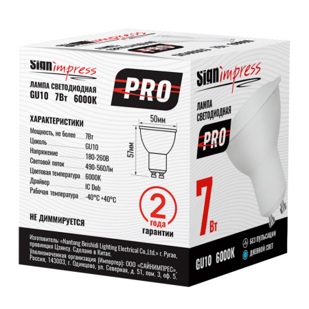 Лампа светодиодная SignImpress SI040603