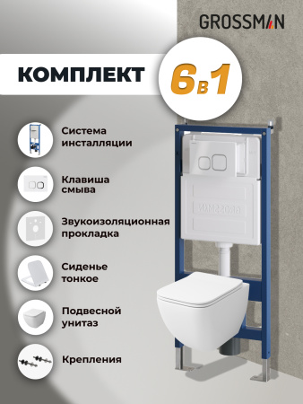 Инсталляция + кнопка смыва + унитаз Grossman Cosmo 97.4447S.02.000