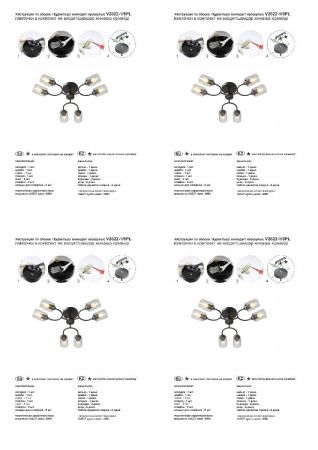 Люстра потолочная Vitaluce V2822-1/6PL