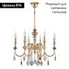 Люстра подвесная Crystal Lux Mercedes (Мерцедес) Mercedes SP6 Gold/Color