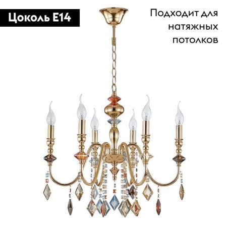 Люстра подвесная Crystal Lux Mercedes (Мерцедес) Mercedes SP6 Gold/Color