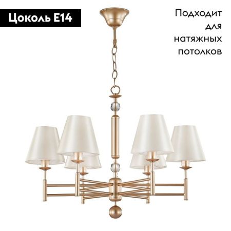 Люстра подвесная Crystal Lux Flavio (Флавио) FLAVIO SP6 GOLD