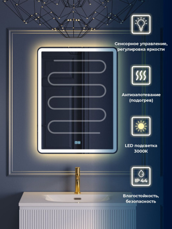 Зеркало с подсветкой BelBagno MARINO SPC-MAR-600-800-LED-3000K-TCH-WARM 60х80 подвесное