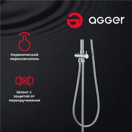 Душевая стойка Agger Retro A1993500 настенная цвет хром