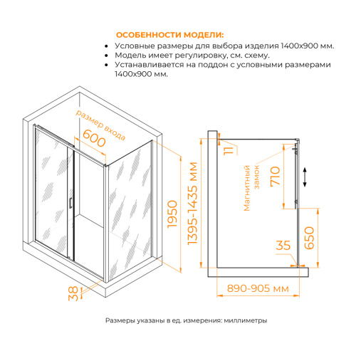 Душевой уголок RGW Passage (Пассаж) 4108741149-14 140х90 стекло прозрачное профиль черный без поддона - фото 3