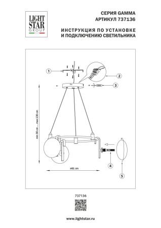 Люстра подвесная Lightstar Gamma G9 (Гамма Г9) 737136