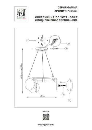 Люстра подвесная Lightstar Gamma G9 (Гамма Г9) 737136 - фото 3