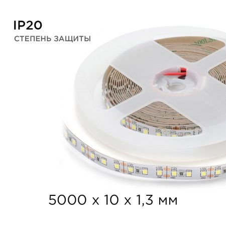 Светодиодная лента Apeyron Стандарт 00-52