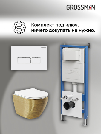 Инсталляция + кнопка смыва + унитаз Grossman Pragma 97.4455GWS.03.000 Инсталляция + кнопка смыва + унитаз Grossman Pragma 97.4455GWS.03.000
