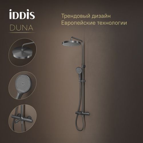 Душевая стойка IDDIS Duna DUNGMSTi06 настенная цвет графит - фото 3