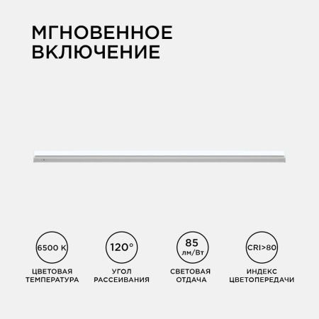 Линейный потолочный светильник Apeyron Touch (Тоуцх) 46203