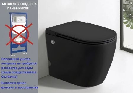 Унитаз приставной Cerutti SPA CT10199 черный с сиденьем микролифт безободковый импульсный смыв