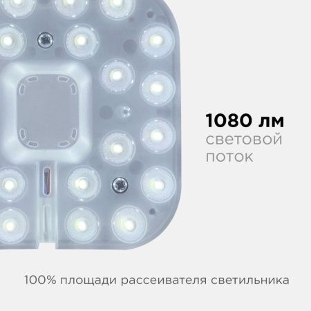 Светодиодный модуль со встроенным драйвером Apeyron 20121