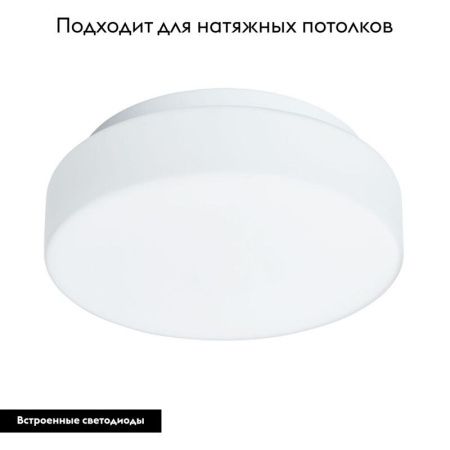 Светильник накладной Arte Lamp Aqva-tablet Led (Аква-таблет Лед) A6812PL-1WH