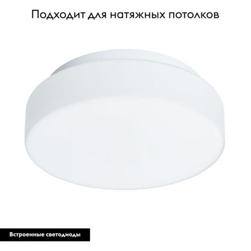 Светильник накладной Arte Lamp Aqva-tablet Led (Аква-таблет Лед) A6812PL-1WH - фото 2