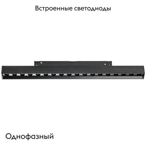 Трековый однофазный светильник Lightstar Uno (Уно) 259237 - фото 2