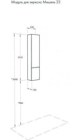 Шкаф-пенал Aquaton Мишель 1A244303MIX40 20х100 подвесной цвет белый/коричневый