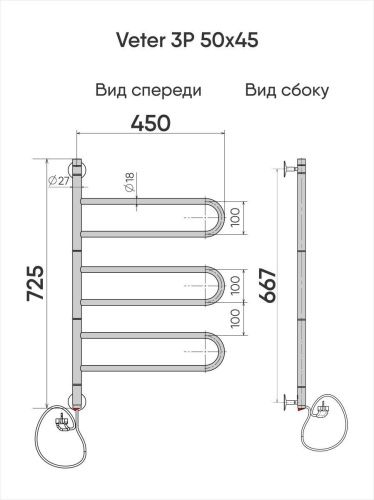 Полотенцесушитель Indigo Veter 3P VTE75-45 45х73 электрический хром - фото 5