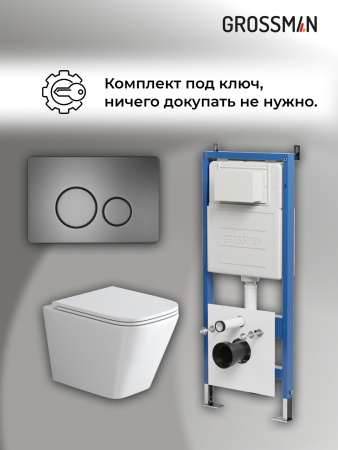 Инсталляция + кнопка смыва + унитаз Grossman Style 97.4479SQ.05.42M