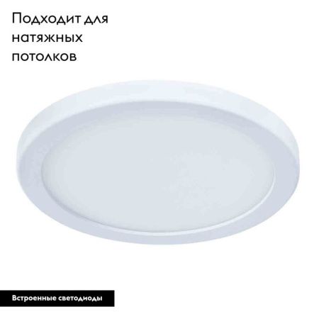 Светильник встраиваемый Arte Lamp Mesura (Месура) A7973PL-1WH