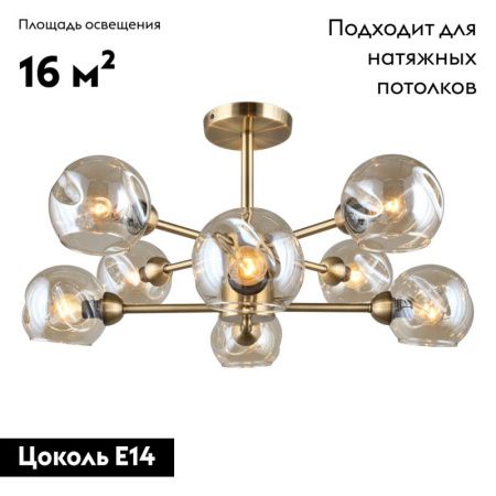 Люстра на штанге Omnilux Ostellato (Остеллато) OML-93307-08