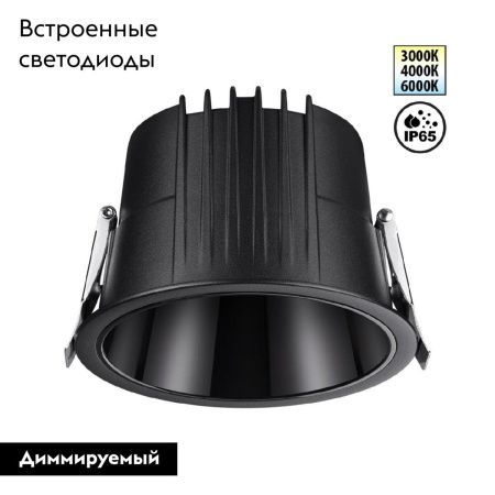 Светильник встраиваемый Novotech Lang (Ланг) 359429